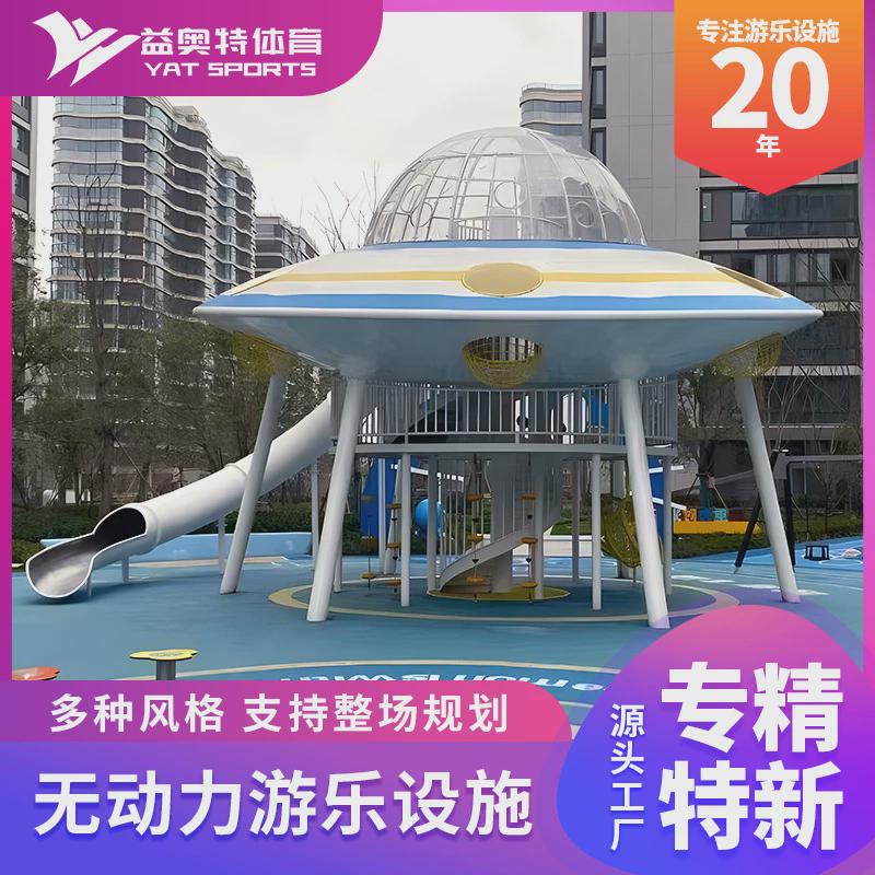室外无动力乐园器材太空主题大型儿童游乐设备公园广场不锈钢滑梯