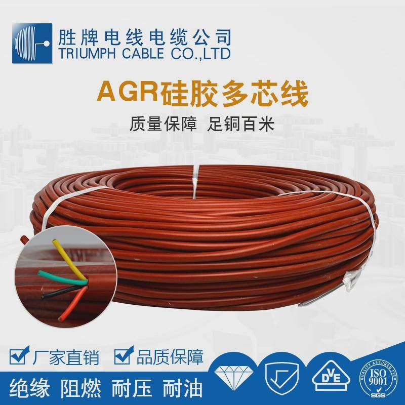 胜牌东莞厂家直销agr耐高温护套线2*0.5mm硅胶多芯多芯软线
