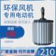冷风机电机 水冷环保空调专用马达三相380v冷气机变频电动机1.1kw