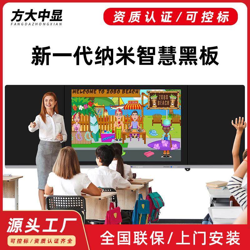 75寸教学一体机多媒体会议电子白板86寸教育智慧触摸屏纳米黑板,电子/电工,触摸开关,淘宝优惠券,粉丝福利购,淘宝优惠卷