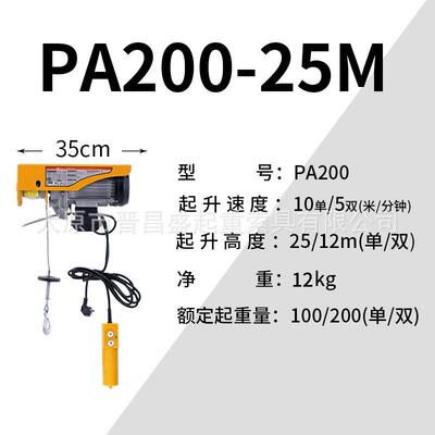 吊机微型电动葫芦家用小晋阳湖装修吊料机220v室内小吊机