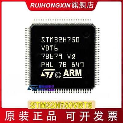 STM32H750VBT6V版本480MhzLQFP100stm32h750ibk6xbh6bga