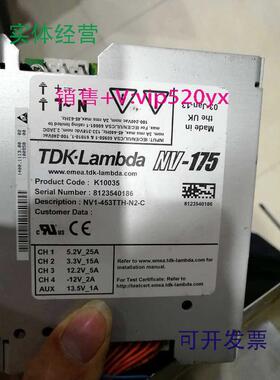 现货供应TDK-LambdaNV-175直流电源NV1-453TTH-N2-CK10035