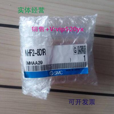 现货供应全新SMC气缸MHF2-8DMHF2-8D1RMHF2-8D1MHF2-8D2