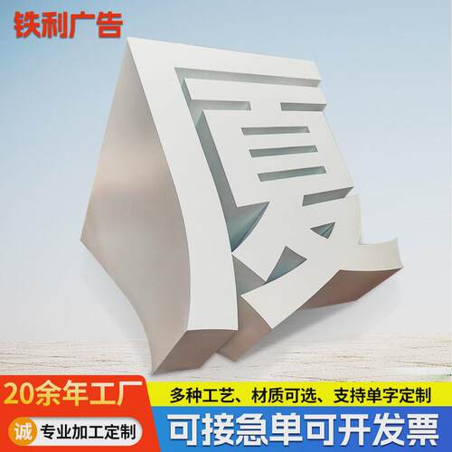 立体金属户外斜坡字广告牌不锈钢双面公园楼盘3d落地斜边景观字
