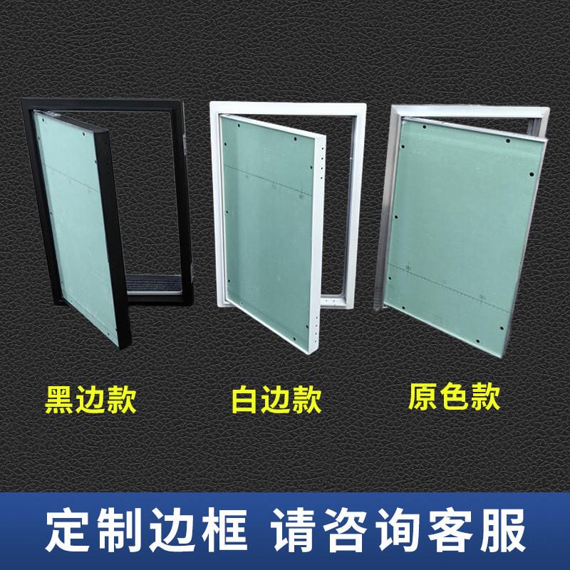 消防栓检修门管道墙面井暗门铝合金防火暗藏式石膏板隐形门电箱