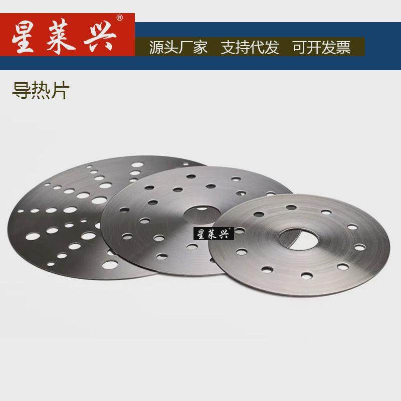砂锅电磁炉专用导热片可食用304不锈钢康宁锅玻璃陶瓷锅导热加厚