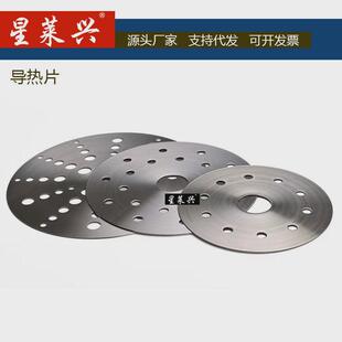 砂锅电磁炉专用导热片可食用304不锈钢康宁锅玻璃陶瓷锅导热加厚