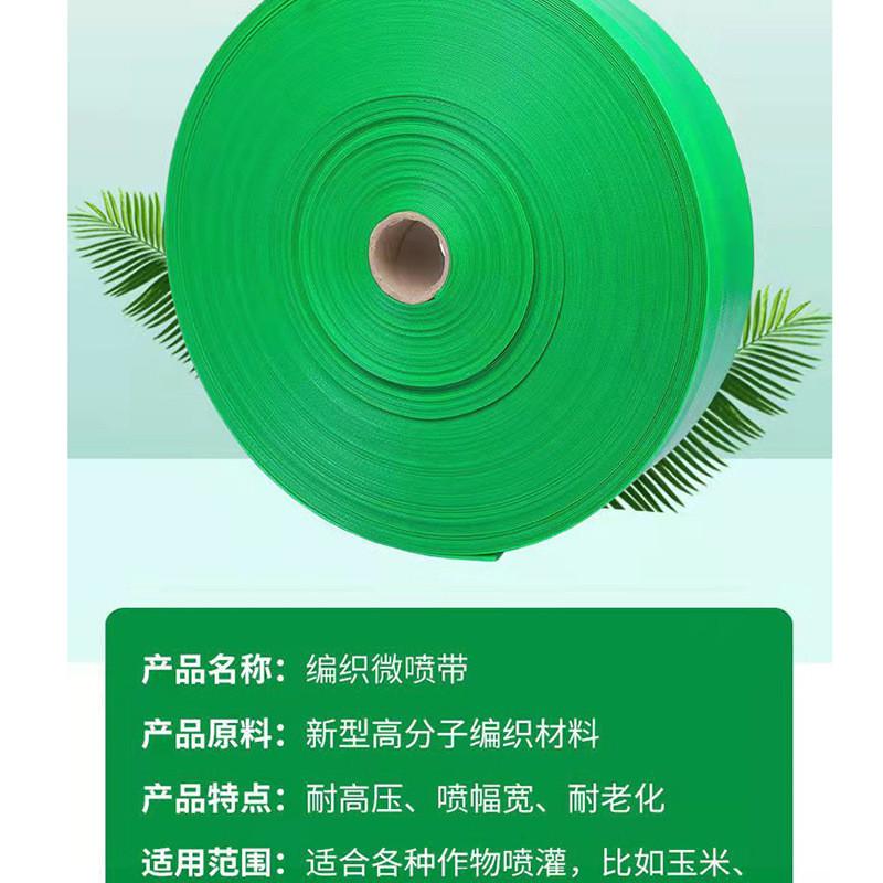 农用浇地软管主管高分子纳米寸100米灌溉用2寸3水带编织微喷带