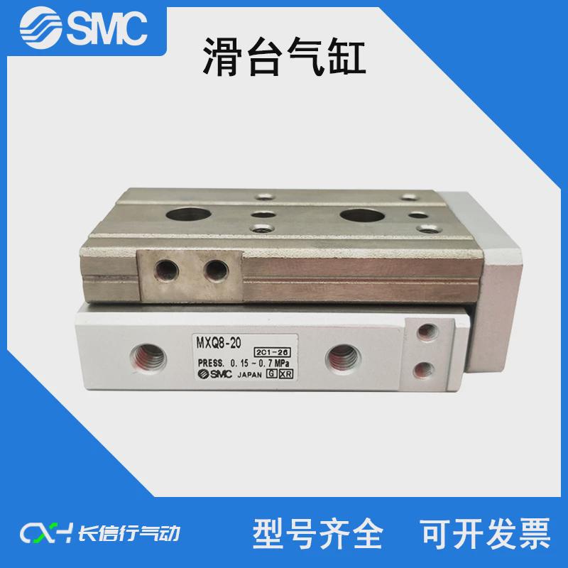 原装滑台气缸MXQ16-40F/40R/40P/FR/FP/CSP/ASFR/ASFP/CSFR正品