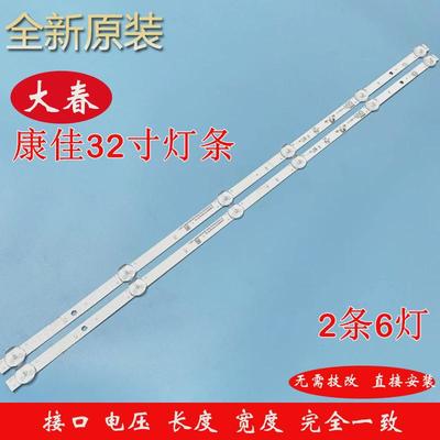 康佳LED32K1000A灯条K32C LED32F100 SZKK32D06-ZC22AG-16电视机