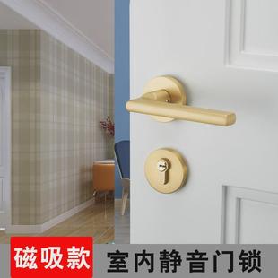 哑光家用门锁室内卧室分体锁磁吸静音轻奢金色房间木门锁具门把手