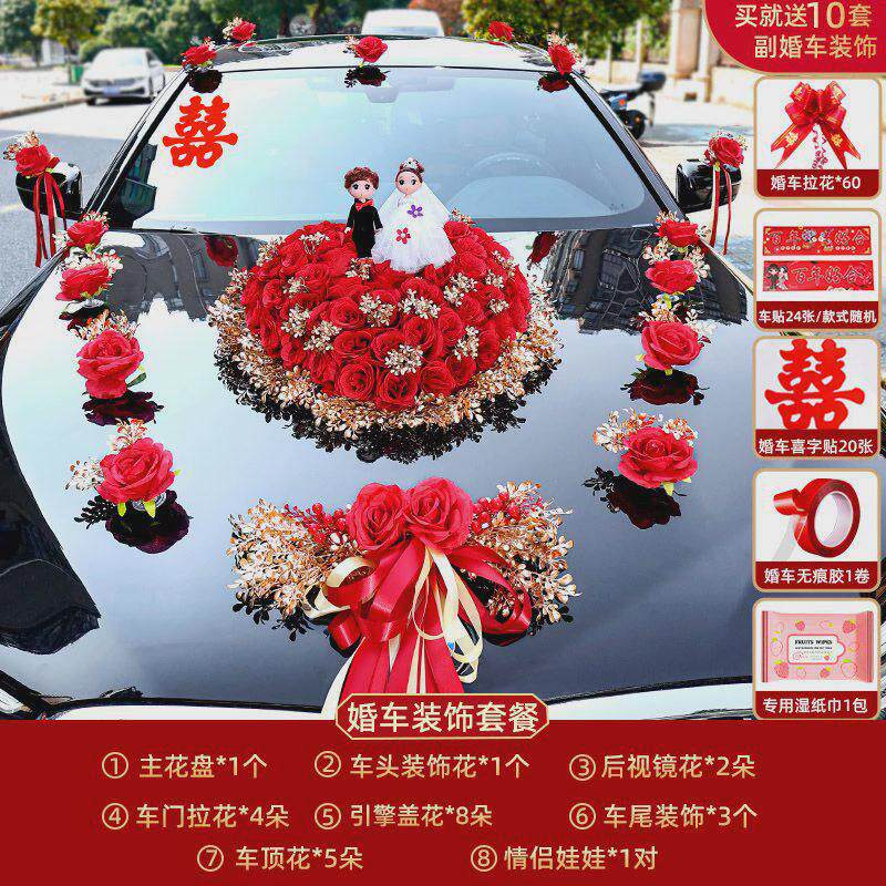 婚车装饰车头花主车结婚头布置婚礼车队拉花吸盘花泥