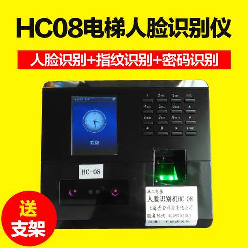 施工电梯人脸识别系统升降机门禁指纹呼叫器工地人脸识别考勤系统