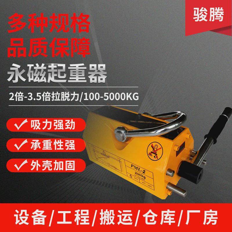 永磁磁力1t2吨永磁吸盘600kg钢板起重器吊工业厂房装卸强磁提升机