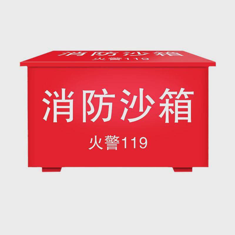 加油站用消防沙箱119灭火大小1/2立方不锈钢黄沙箱专用防火沙箱