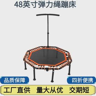 八边形成人蹦蹦床室内健身带弹跳跳床48inch弹力绳静音折叠扶手床