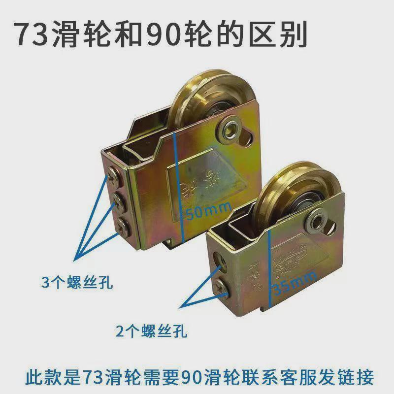 老式73型90型70型2008型828型80型铝合金窗滑轮老式配件门窗滑轮