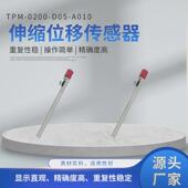 d05 器 0200 a010磁伸缩位移传tpm油缸耐腐蚀外置数字信号液位计