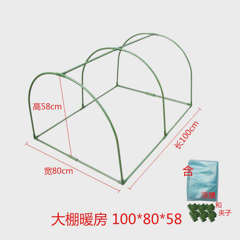 阳台暖房花卉蔬菜支架挡雨包塑钢管保温可搭配遮阳防虫网货源
