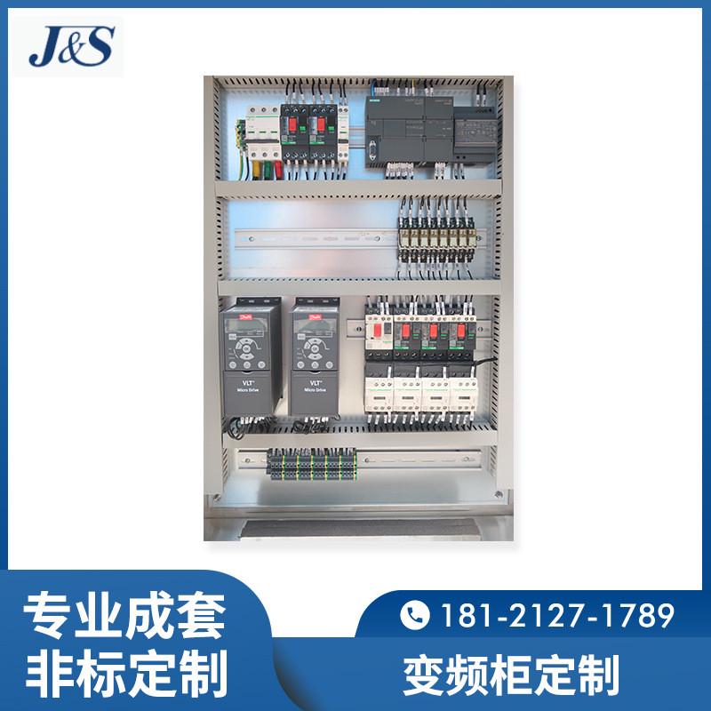 plc变频柜控制柜自动化成套电气电控柜控制柜机电工程配电柜变频