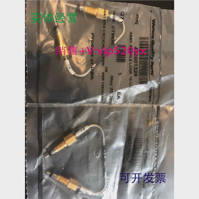 现货供应Waters定量环430001326UPLC10uL4300013115ul