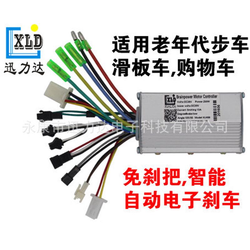 免刹把自动电子刹车智能无刷控制器适用于老年代步车滑板车购物车