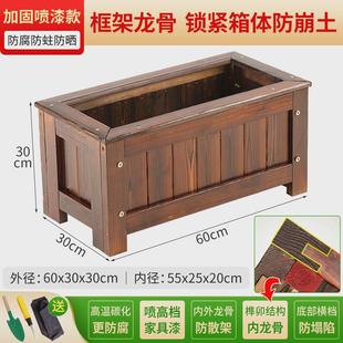 户外防腐木花箱组合种植箱碳化实木花盆家用阳台种菜专用盆长方形