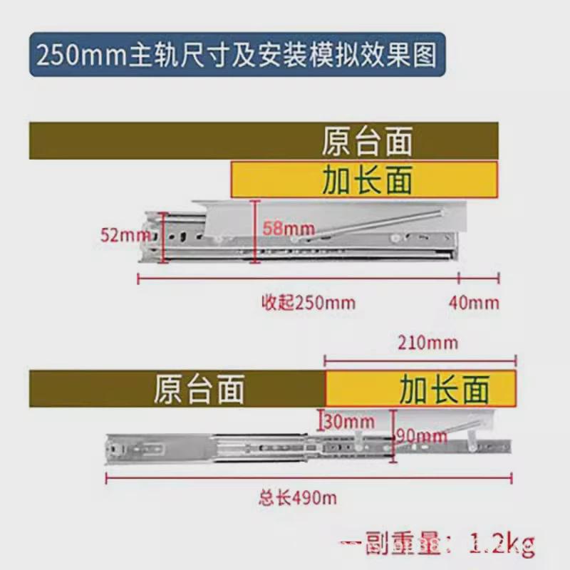 滑轨三段伸缩省空间折叠缓冲五金餐桌延台面长板升降推拉轨道