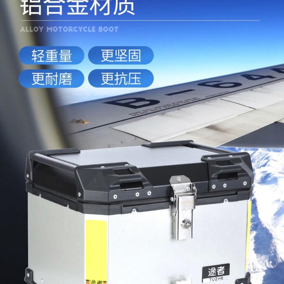 途者摩托车铝合金尾箱后备箱铝箱行李箱踏板车大号通用小牛大容量