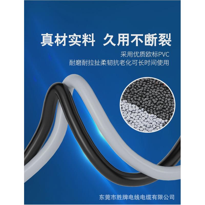 胜护套线工厂直售批发liyy电缆4*0.34mm耐磨pvc多芯牌