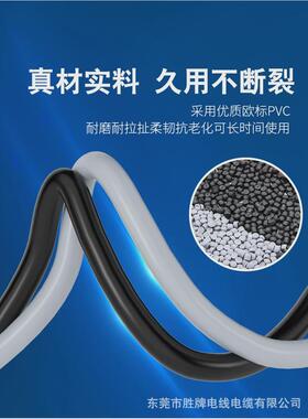 胜牌工厂直售批发LIYY电缆4*0.34MM耐磨PVC多芯护套线
