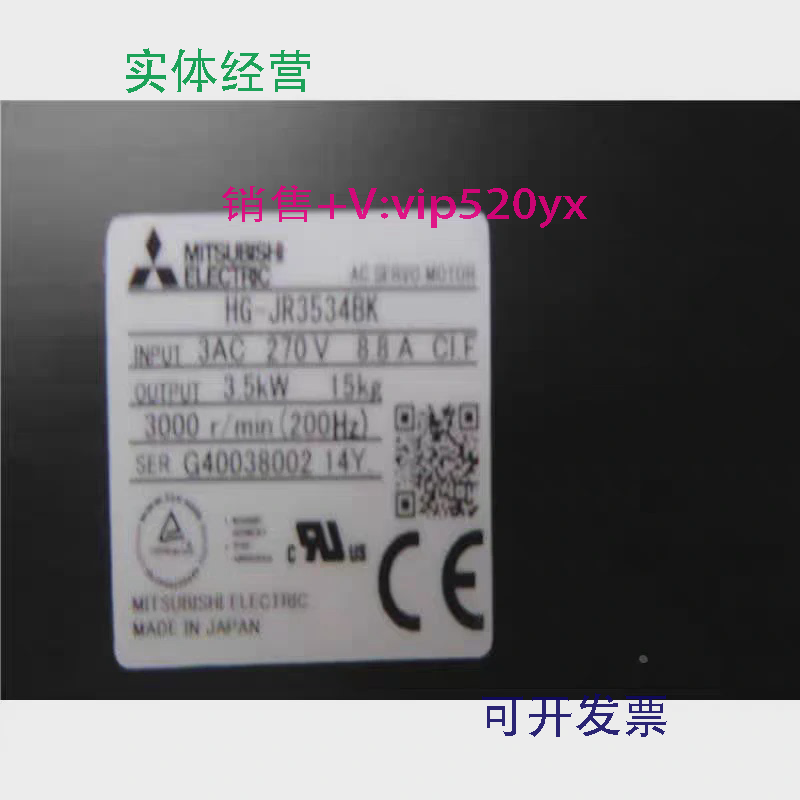 现货供应HG-JR353/HG-JR353B/HG-JR3534/HG-JR3534BK三菱伺服电机