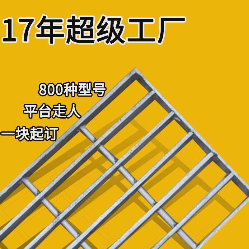 g405/40/100热镀锌钢格栅网格板齿形插接格栅板镀锌复合钢格板