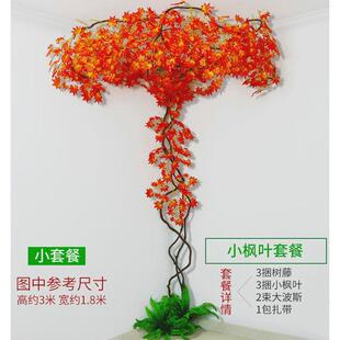 仿真树叶室内客厅装饰假叶子藤蔓榕树叶枫叶墙面墙角仿真树藤藤条