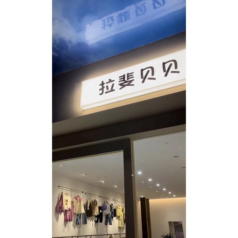 网红亚克力灯箱广告牌服装店招牌发光创意悬挂通体展示牌灯牌