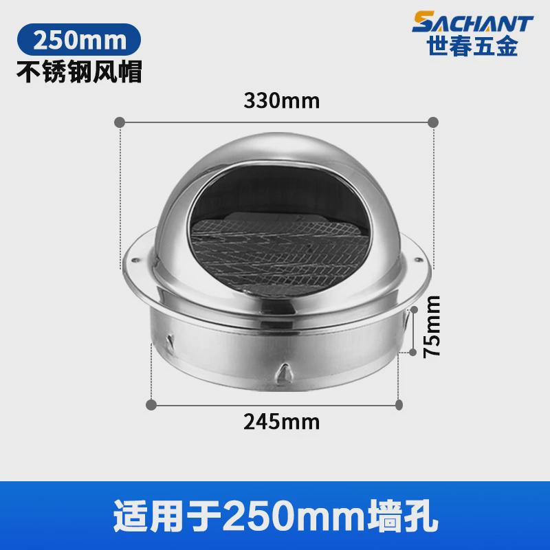250mm-400mm特大加厚透气不锈钢风帽帽外墙新风口防雨百叶出风口