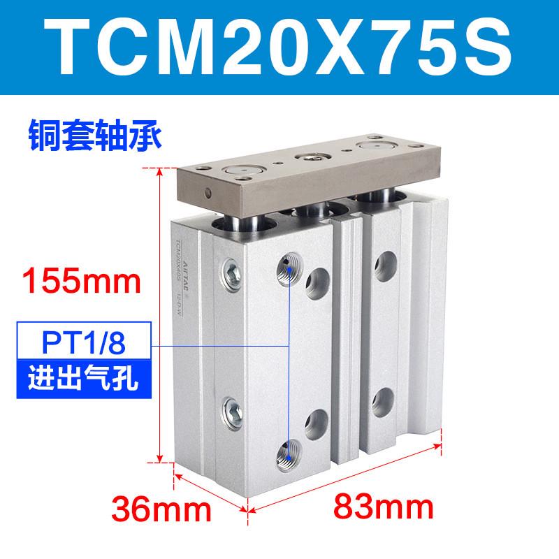 亚德mgpm三轴气缸客/tcm20x20*25*30*40*50*60*70*75*80*90*100s