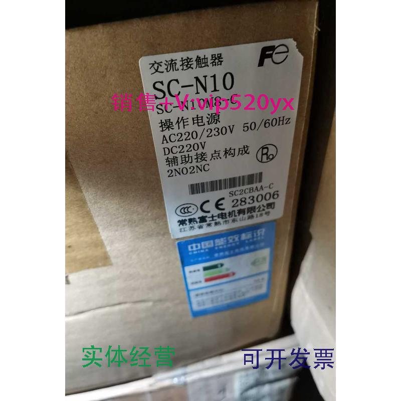 供应富士交流接触器SC-N10.AC220/230V
