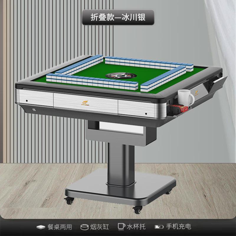 餐桌两用麻将机静音2024全自动新款家用四脚折叠四口麻将桌三层机
