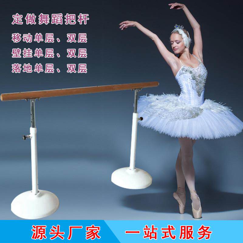 厂家供应舞蹈把杆移动式舞蹈教室学校家用压腿可升降舞蹈把杆