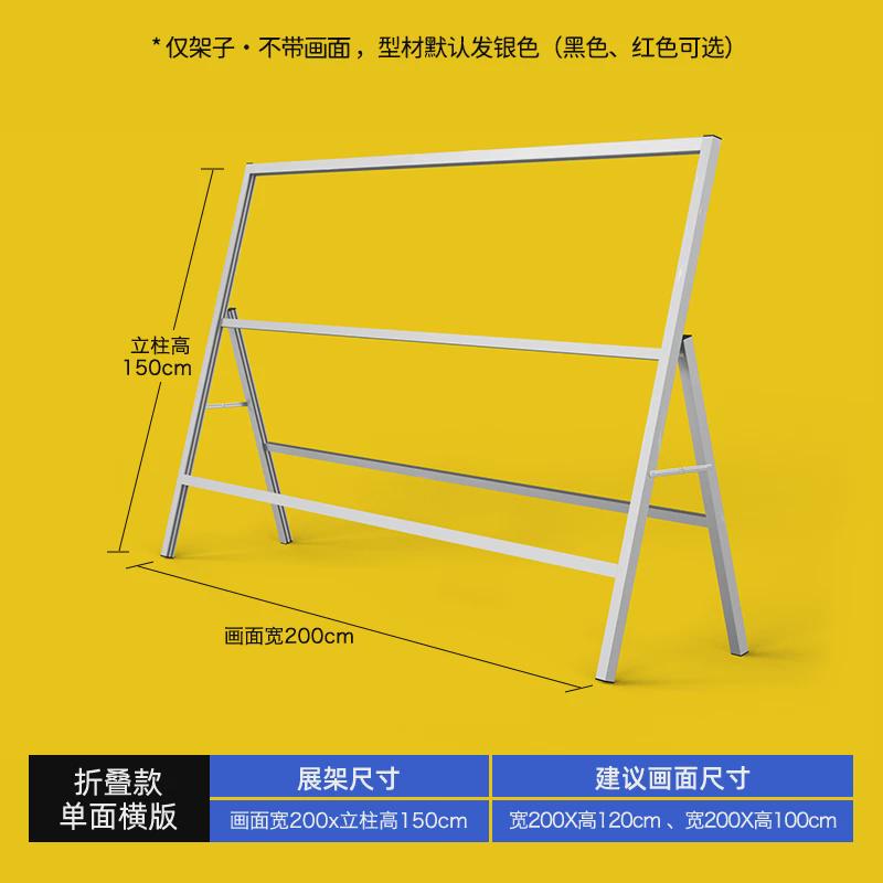 大型架子展板户外移动宣传展架公告栏折叠广告牌展示牌立式落地式