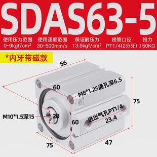 星辰薄型气动气缸sda63-5*10*15*20*25*30*35*40*50-60*75*100-s
