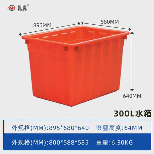 加厚服装厂水箱养殖塑料箱方形储水箱养鱼水产周转箱塑料收纳胶箱