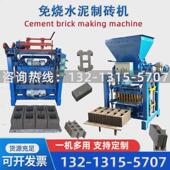 全自动液压大型透水砖烧水泥制砖机免机水泥空心砖机垫块机
