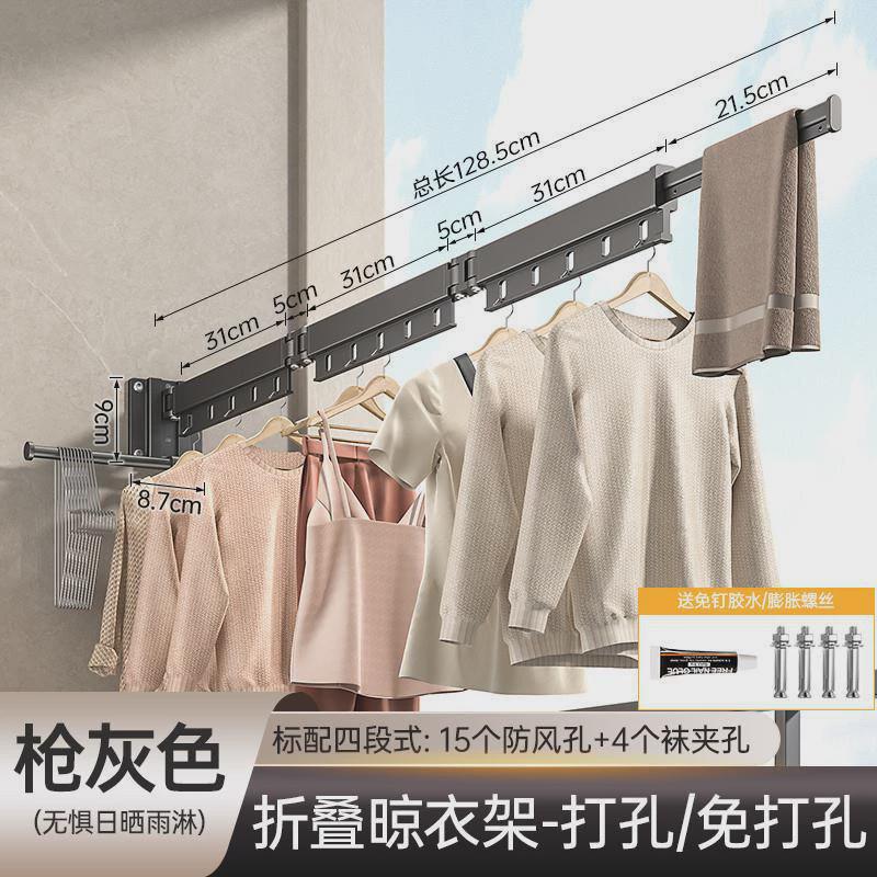 阳台晾衣架免打孔壁挂折叠隐形伸缩晾衣杆家用墙上固定晒被子衣架