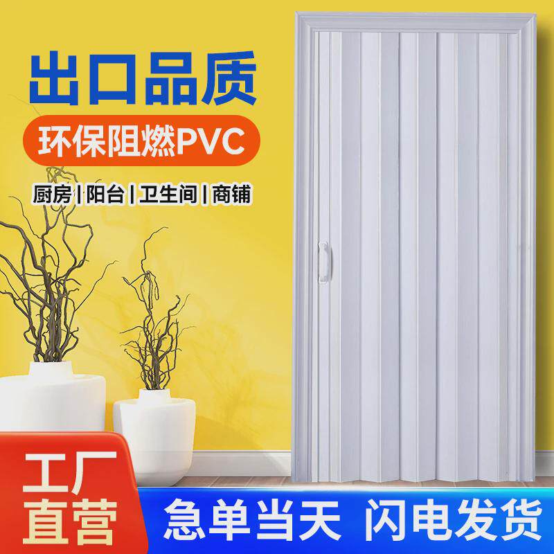 pvc折叠门卧室厕所浴室厨房阳台卫生间商铺洗手间伸缩隔断推拉门
