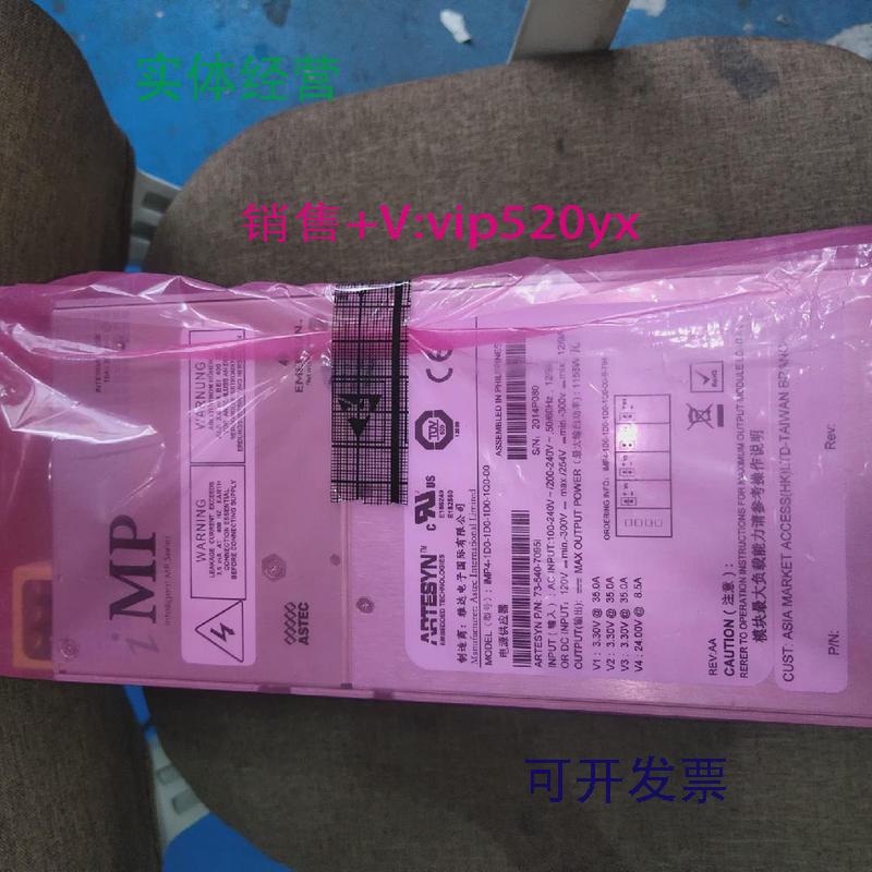 现货供应开关电源雅特生电源供应器iMP4-1D0-1D0-1D0-1Q0-00库存