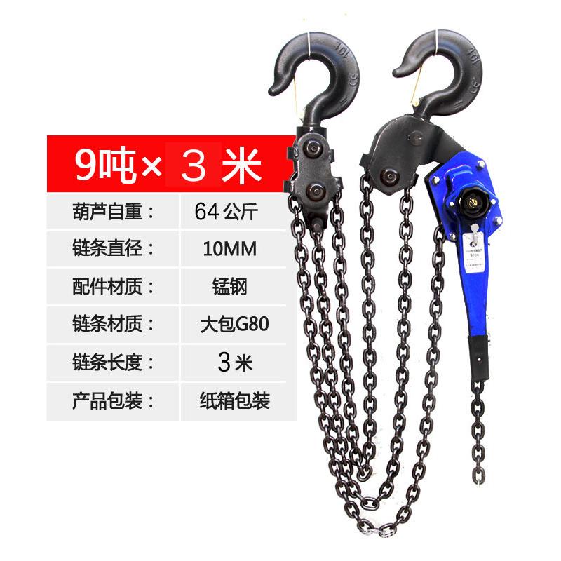 手扳葫芦起重手动手摇式1吨链条拉紧线器起重吊索吊机提升机绞盘