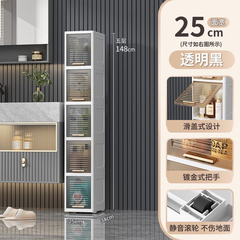 25cm浴室翻盖式边柜家用置物架缝隙储物柜厨房卫生间窄夹缝收纳柜